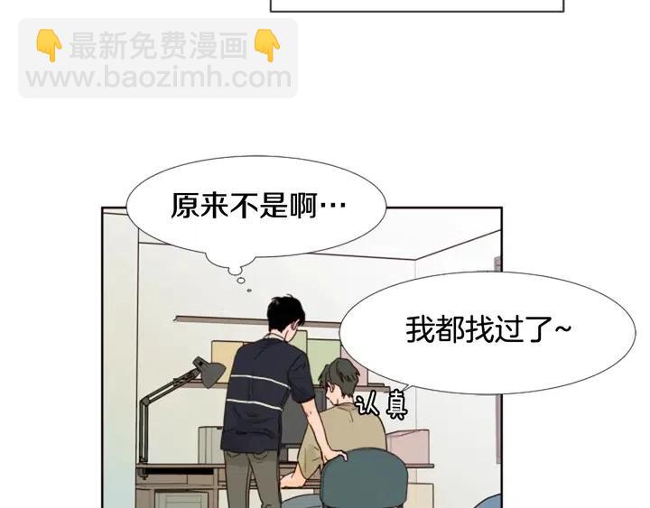 第73话 坐到我腿上21