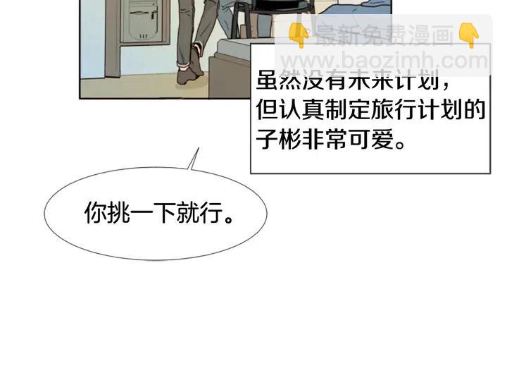 第73话 坐到我腿上22
