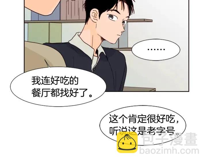 第73话 坐到我腿上27