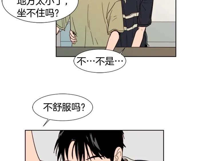 第73话 坐到我腿上31