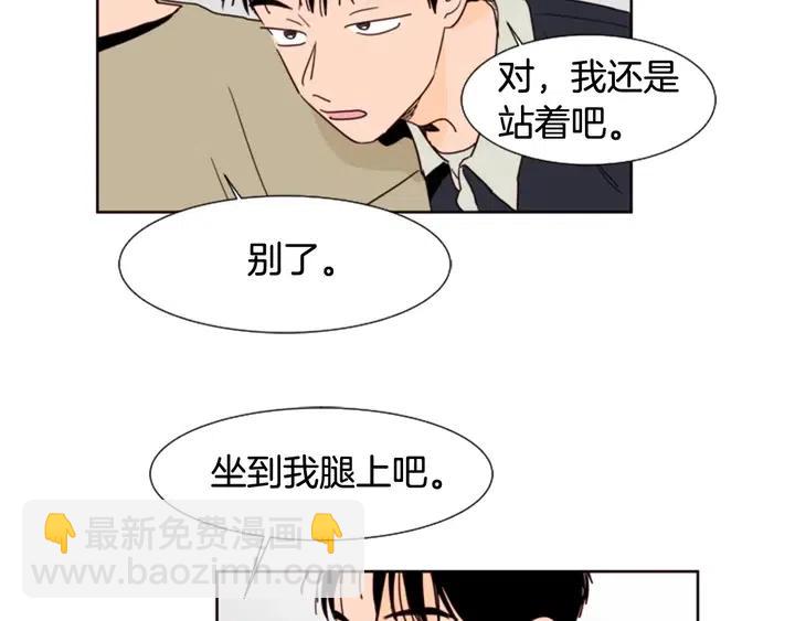 第73话 坐到我腿上32