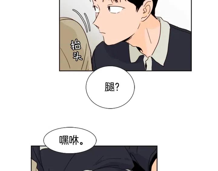 第73话 坐到我腿上33