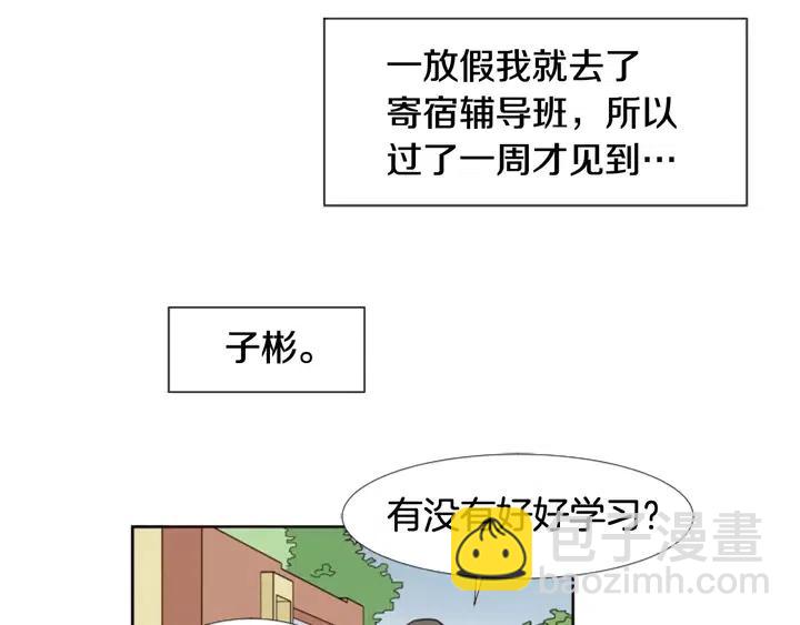 第73话 坐到我腿上4