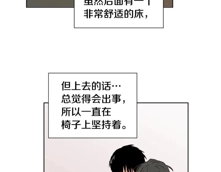 第73话 坐到我腿上40