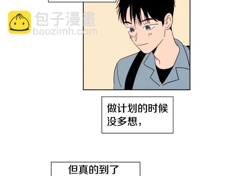 第73话 坐到我腿上45