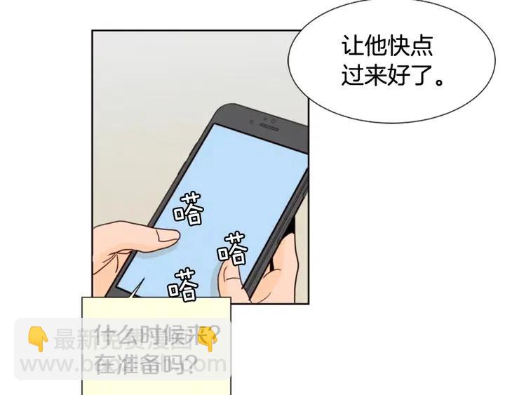 第73话 坐到我腿上49