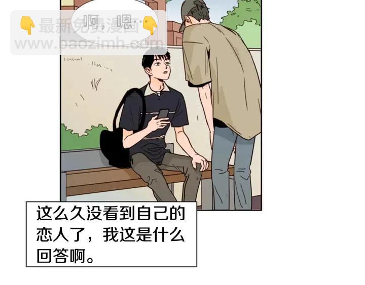 第73话 坐到我腿上5