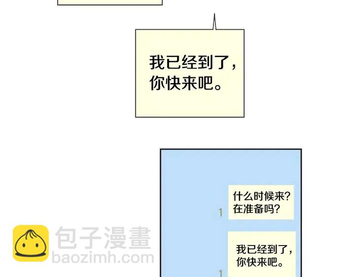 第73话 坐到我腿上54