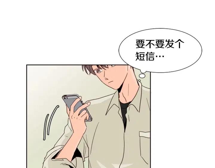 第73话 坐到我腿上74