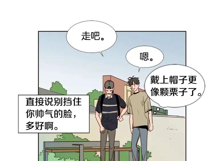 第73话 坐到我腿上9
