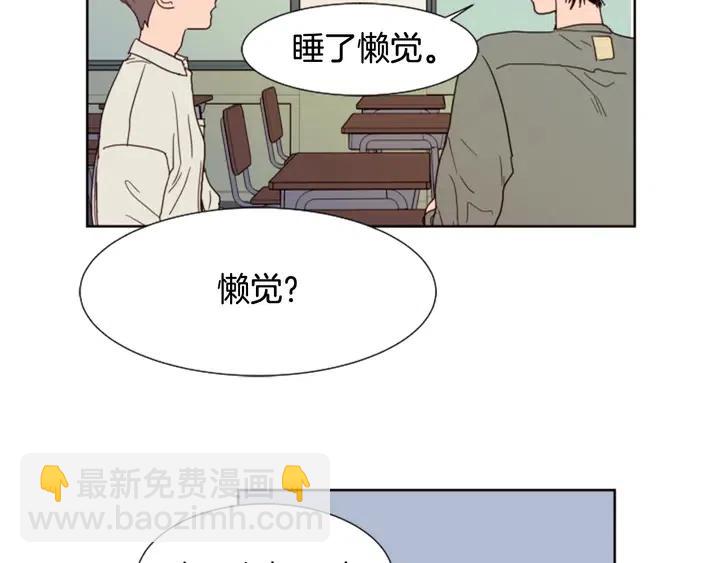 第73话 坐到我腿上91