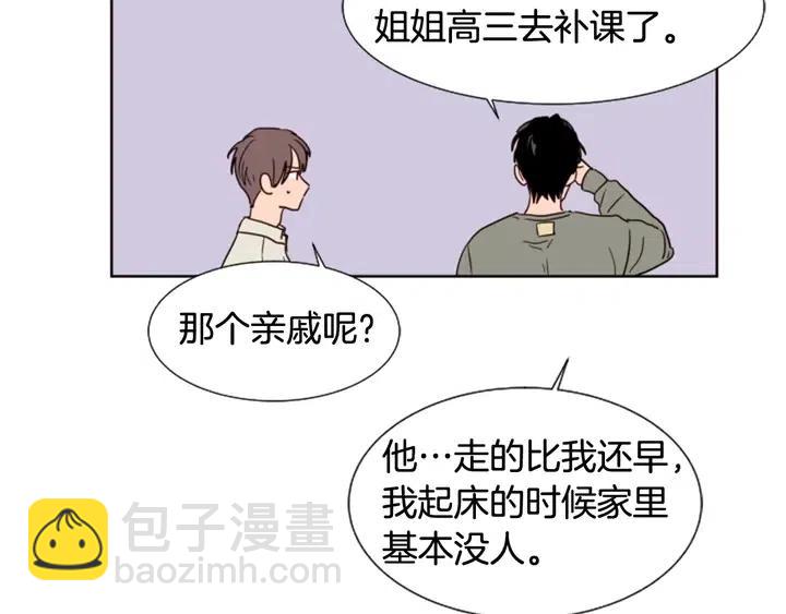 第73话 坐到我腿上95