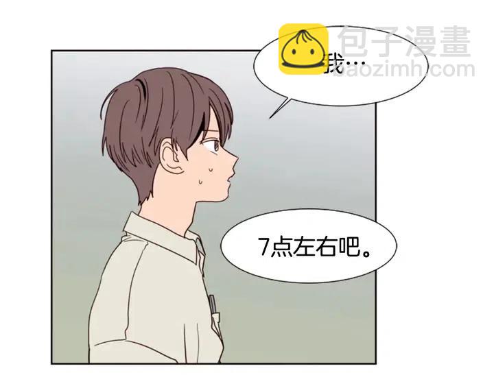 第73话 坐到我腿上97