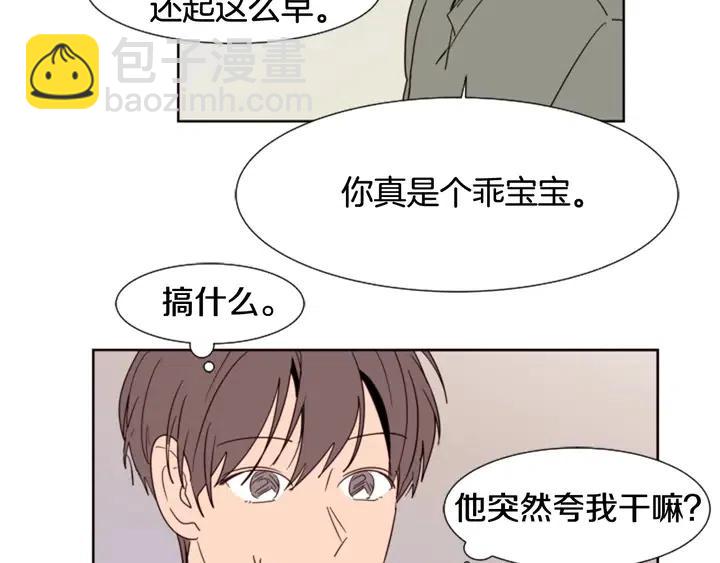 第73话 坐到我腿上99