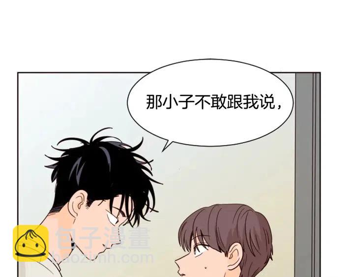 第87话 我们之间的秘密11