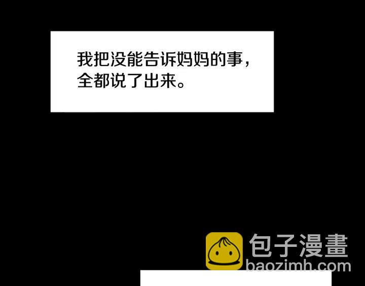 第87话 我们之间的秘密110