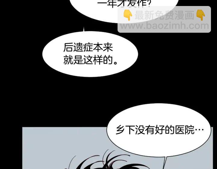 第87话 我们之间的秘密116