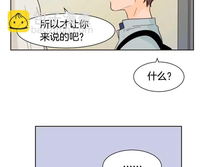 第87话 我们之间的秘密12