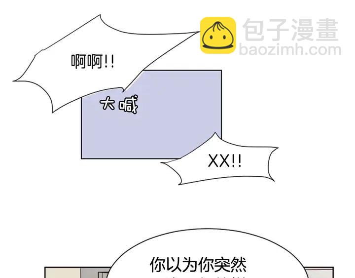 第87话 我们之间的秘密14