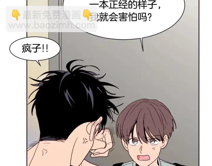 第87话 我们之间的秘密15