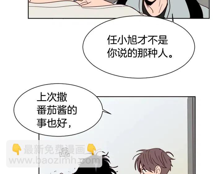 第87话 我们之间的秘密16