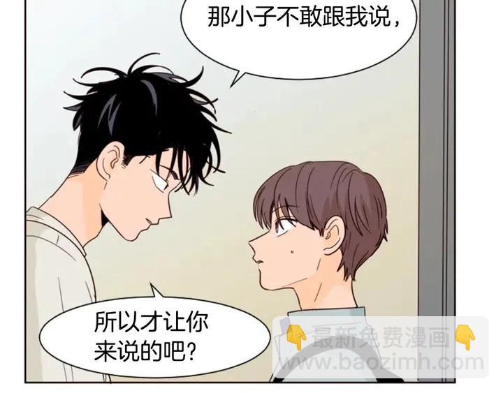 第87话 我们之间的秘密2