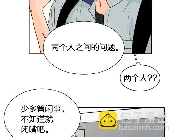 第87话 我们之间的秘密23