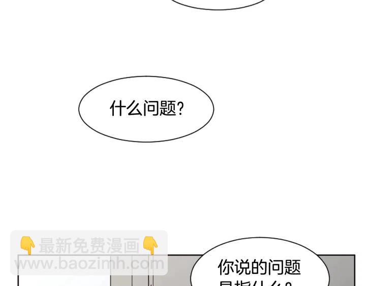 第87话 我们之间的秘密25