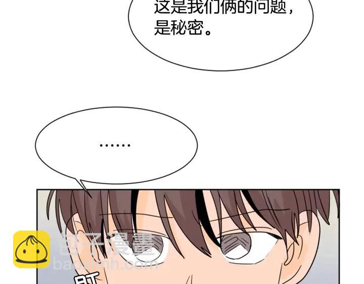 第87话 我们之间的秘密29