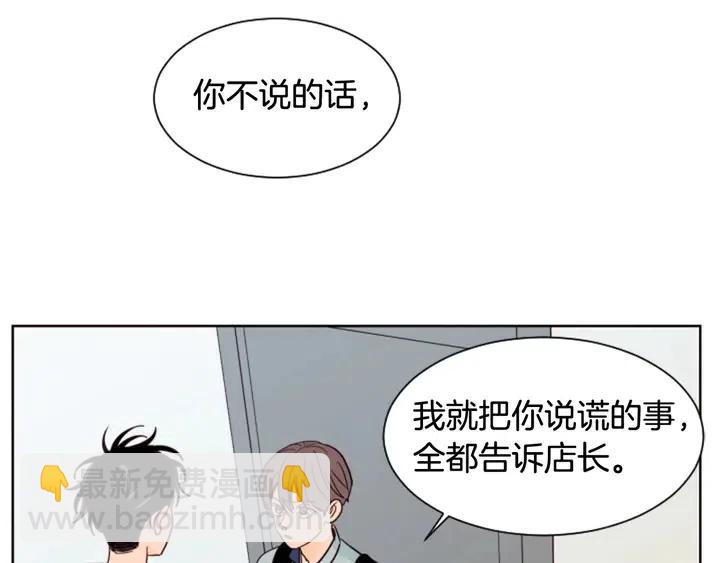 第87话 我们之间的秘密31