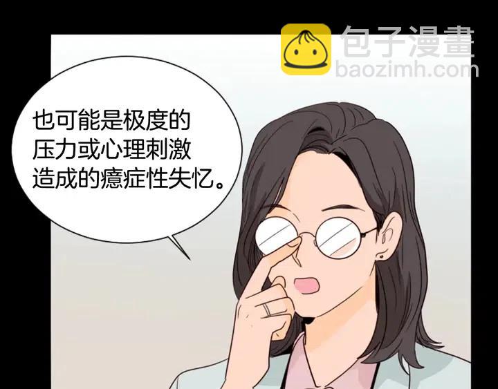 第87话 我们之间的秘密45