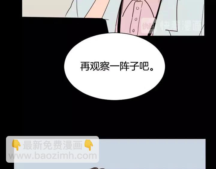 第87话 我们之间的秘密46