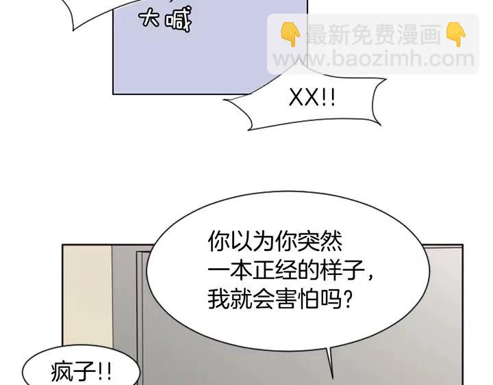 第87话 我们之间的秘密5