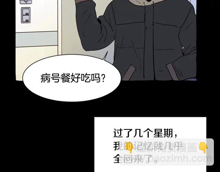 第87话 我们之间的秘密56