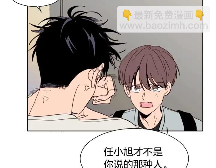 第87话 我们之间的秘密6