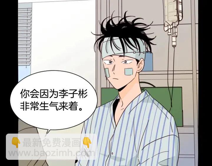 第87话 我们之间的秘密66