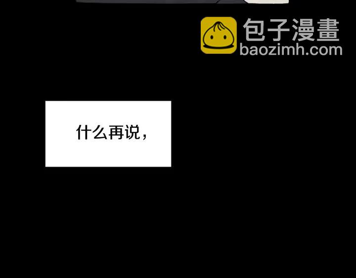 第87话 我们之间的秘密72