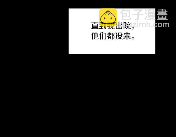 第87话 我们之间的秘密73