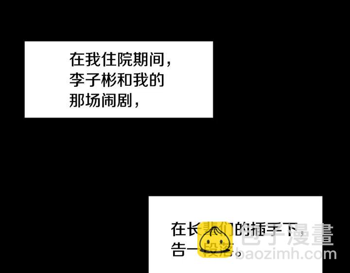 第87话 我们之间的秘密74