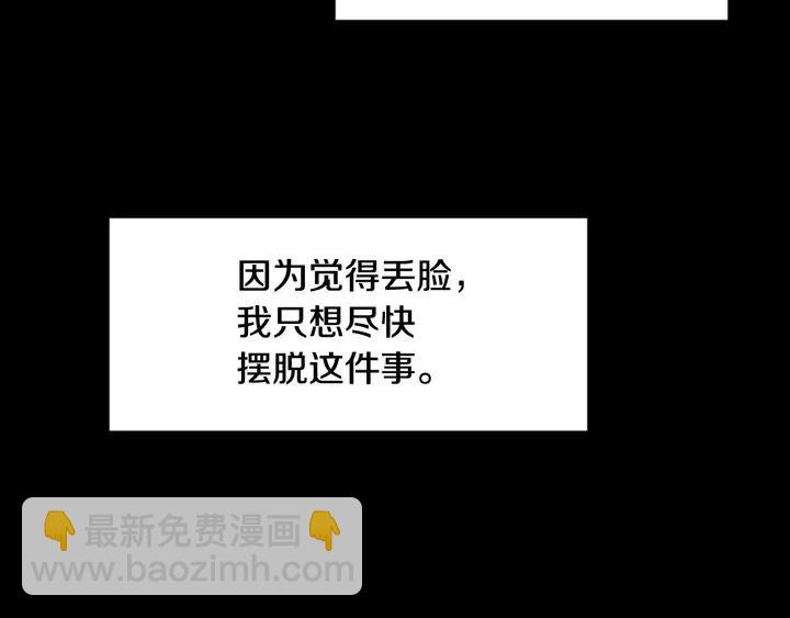 第87话 我们之间的秘密75