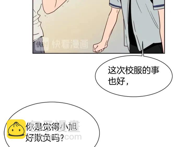 第87话 我们之间的秘密8