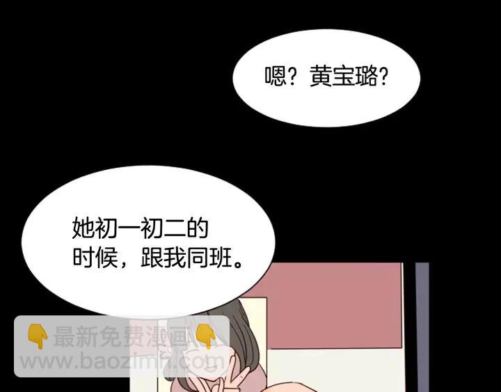 第87话 我们之间的秘密85