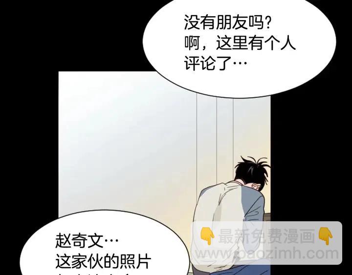 第87话 我们之间的秘密90