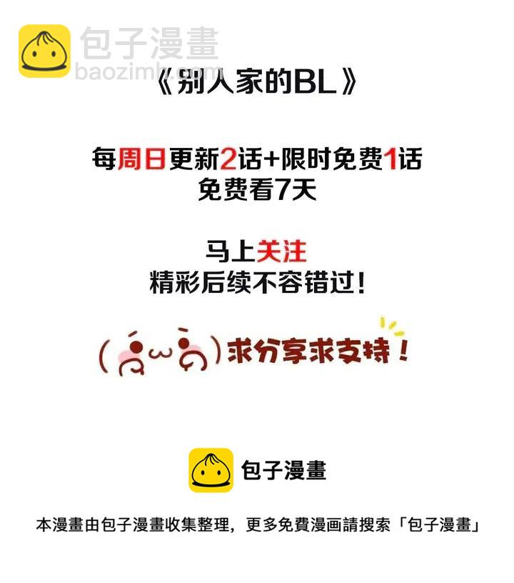 第88话 在家放轻松点113