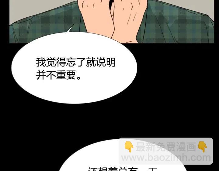 第88话 在家放轻松点9
