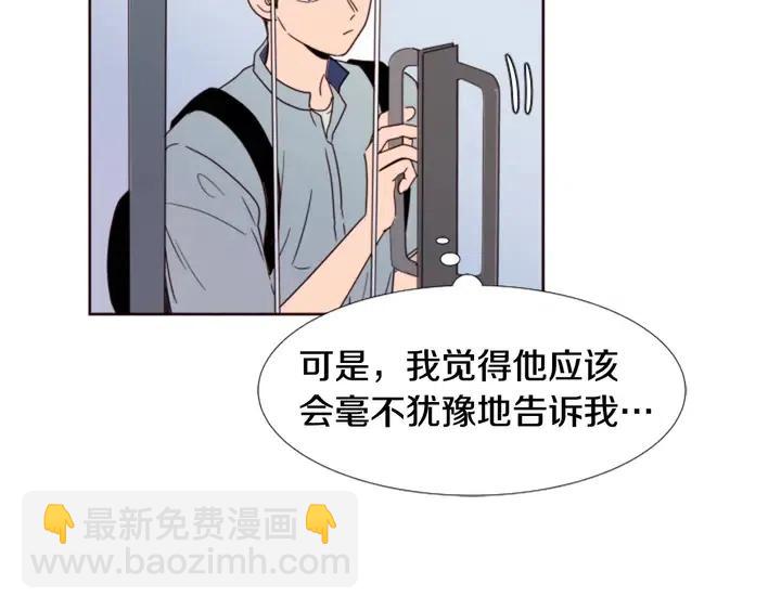 第95话 奇怪的事16