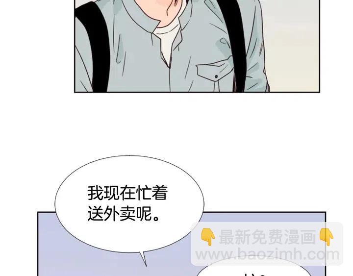 第95话 奇怪的事20