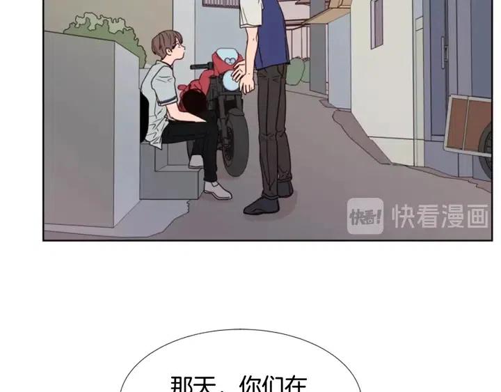 第95话 奇怪的事45