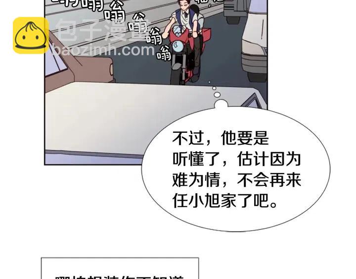 第95话 奇怪的事57