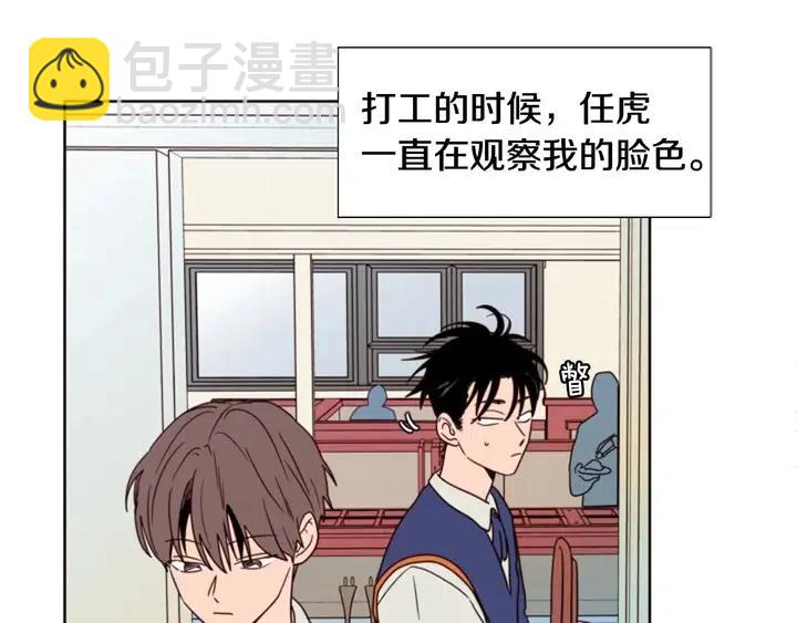 第95话 奇怪的事86